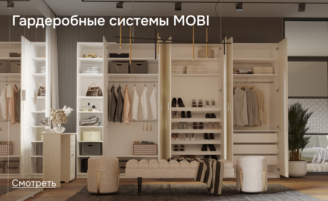БРВ Мебель Россия | Официальный сайт | Black Red White